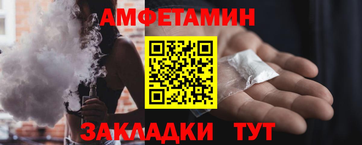 Амфетамин VHQ  Amphetamine  Амфетамин  Муравленко  Вход с VPN 