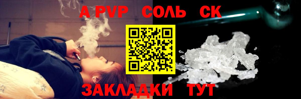 Альфа ПВП кристаллы  где купить наркоту  Муравленко  APVP  Alfa_PVP СК  Вход с VPN  A PVP Crystall 