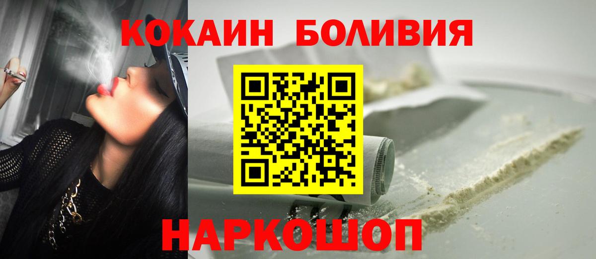 Муравленко  COCAIN Боливия  Вход с VPN 