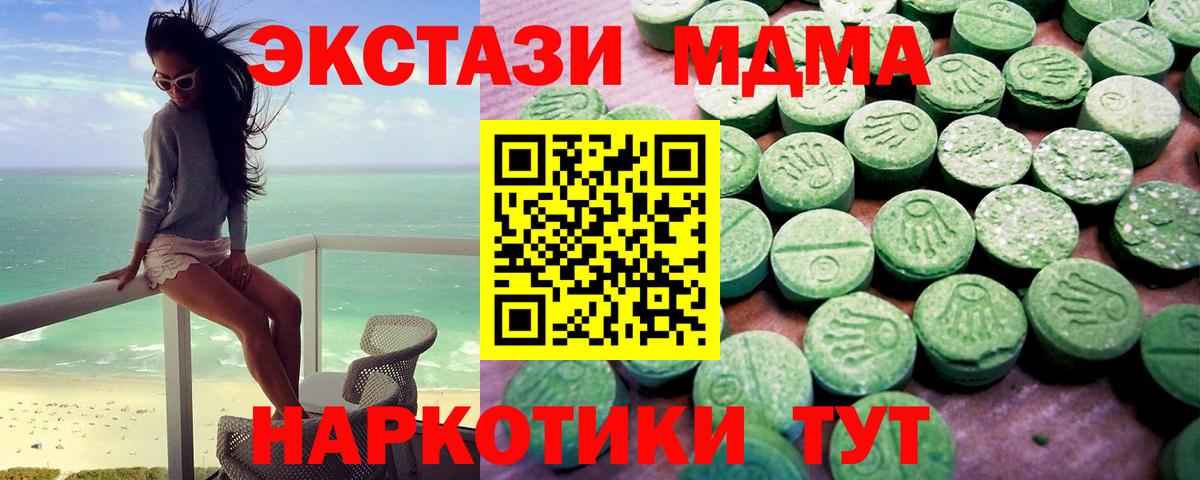 Муравленко    маркетплейс  Экстази  Ecstasy XTC  Вход с VPN  Экстази Punisher 