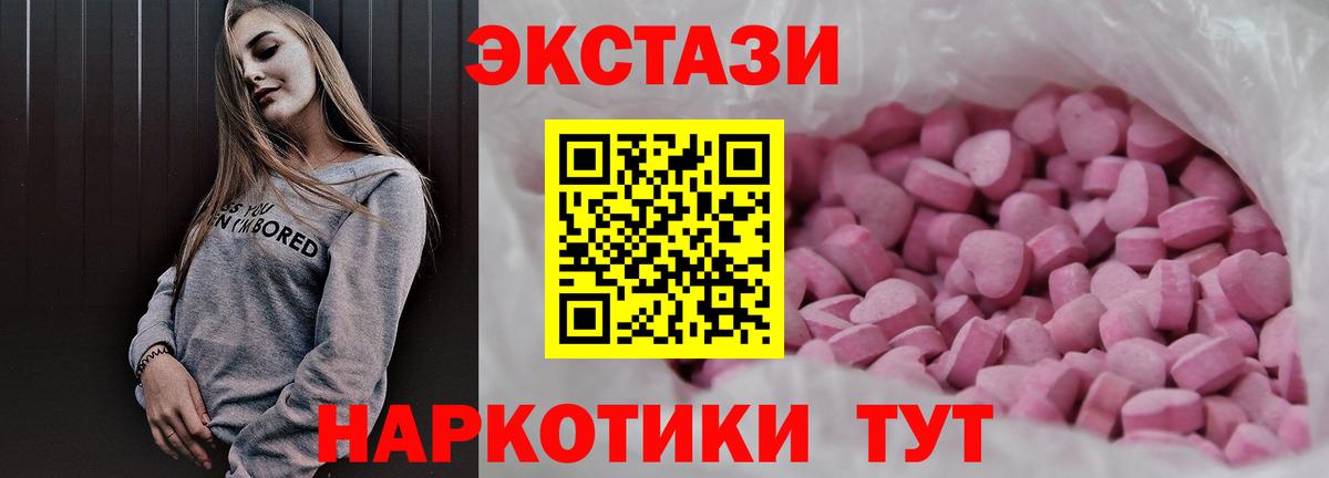 ЭКСТАЗИ 280мг Муравленко