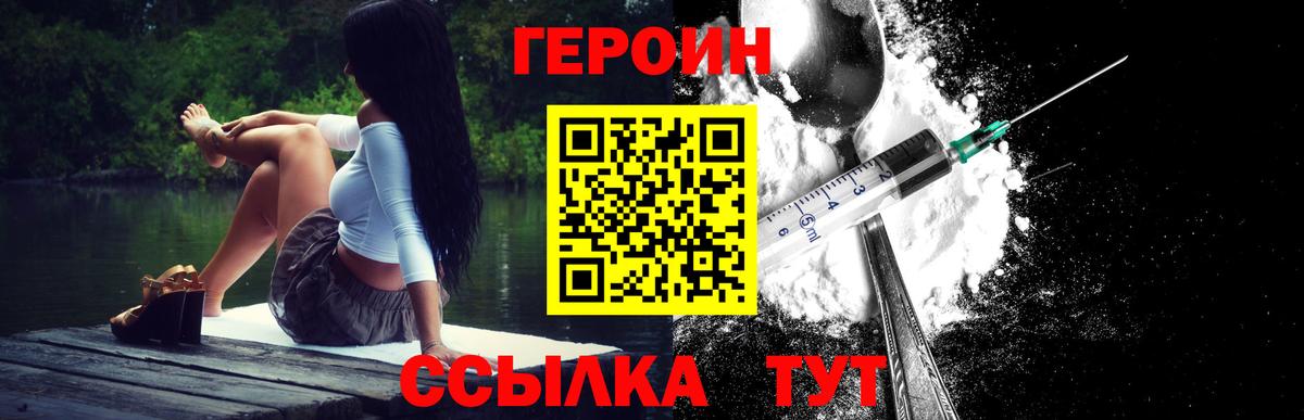 Героин афганец Муравленко