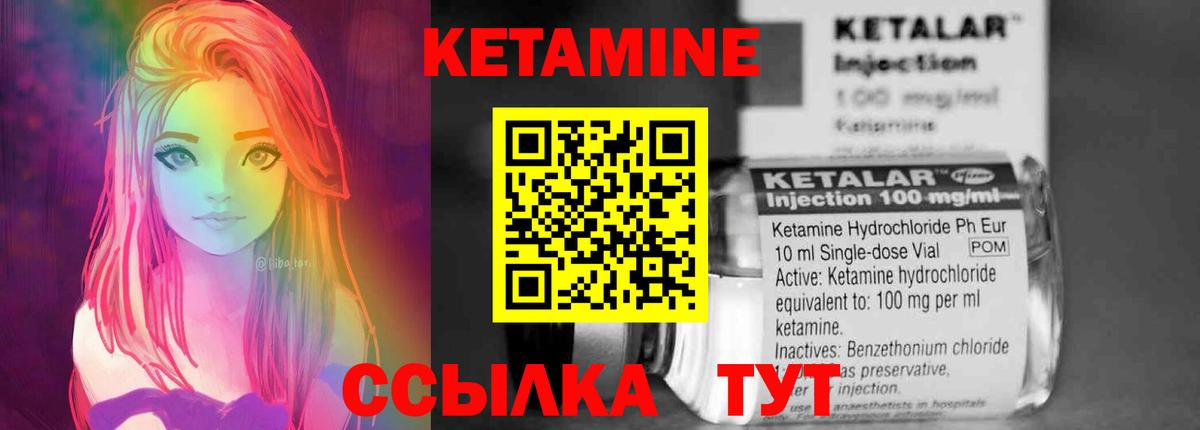 Муравленко  Кетамин VHQ  shop состав  Вход с VPN 