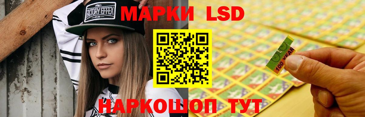 ЛСД экстази кислота Муравленко