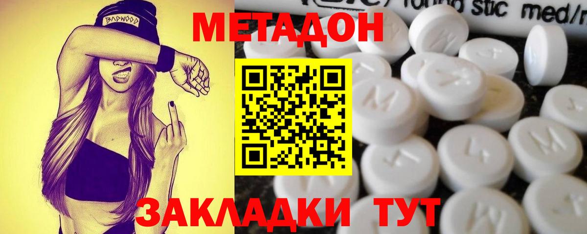 Метадон мёд  Вход с VPN  Муравленко 
