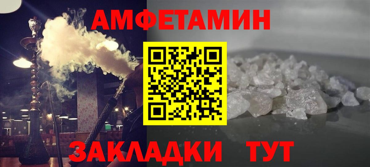 МЕТАМФЕТАМИН винт Муравленко