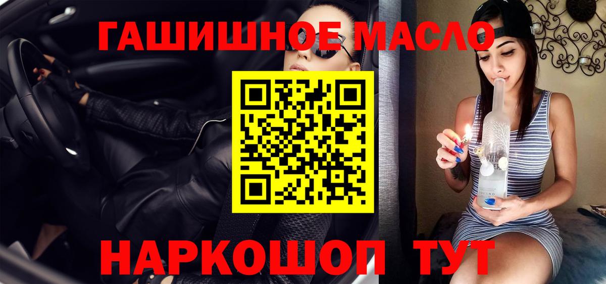 что такое наркотик  Вход с VPN  Муравленко  Дистиллят ТГК концентрат  Дистиллят ТГК концентрат 