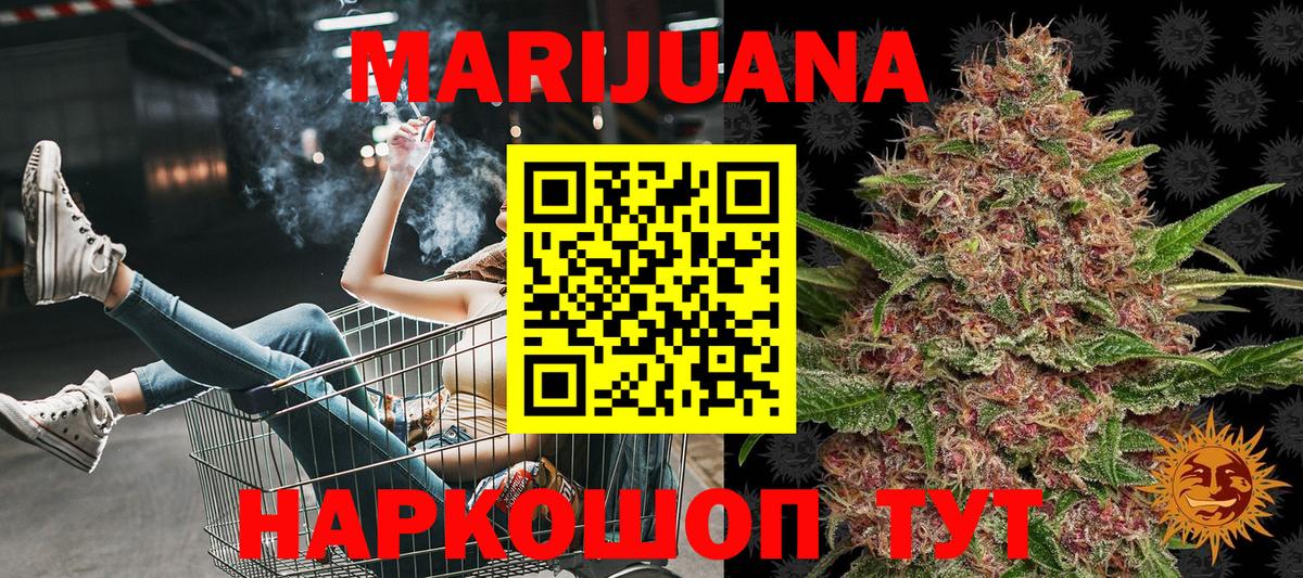 Бошки Шишки VHQ  Конопля гибрид  Вход с VPN  Бошки марихуана конопля  МАРИХУАНА MAZAR  Муравленко 